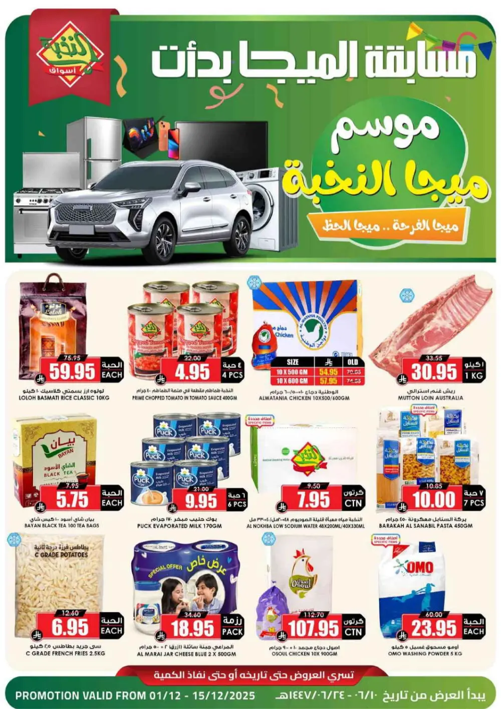 Offers In Prime Markets Riyadh