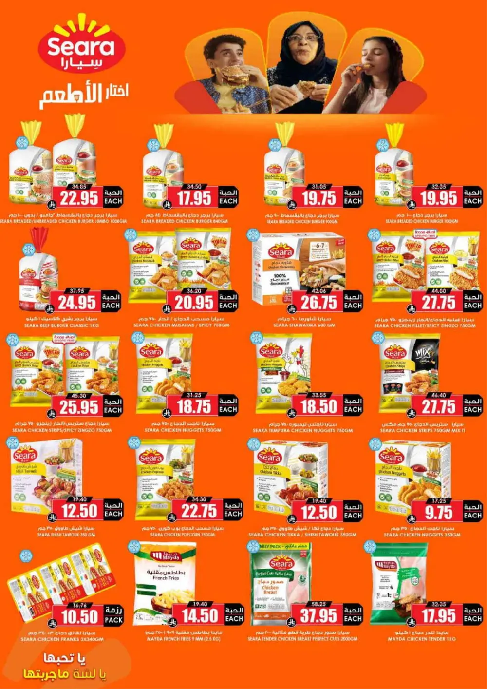 Offers In Prime Markets Riyadh