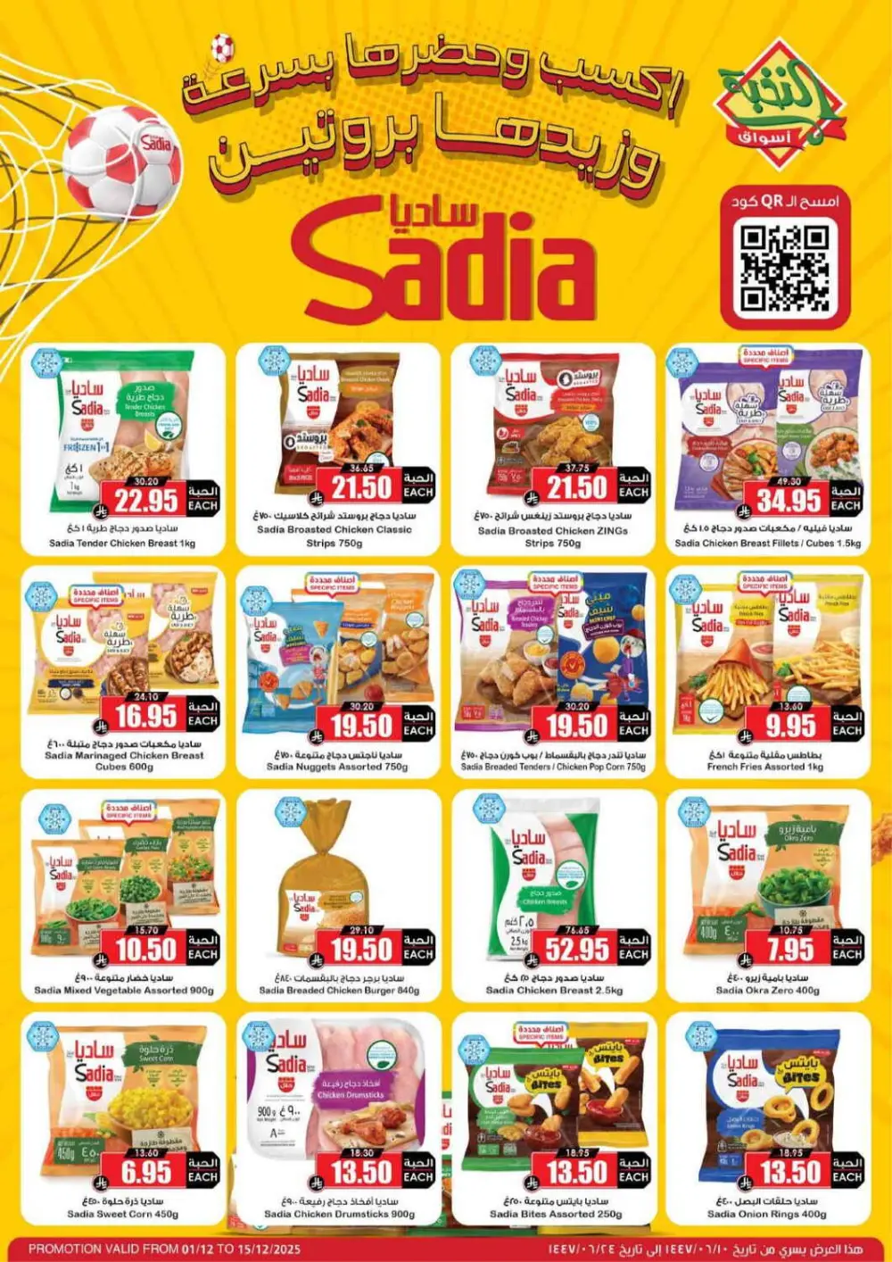 Offers In Prime Markets Riyadh