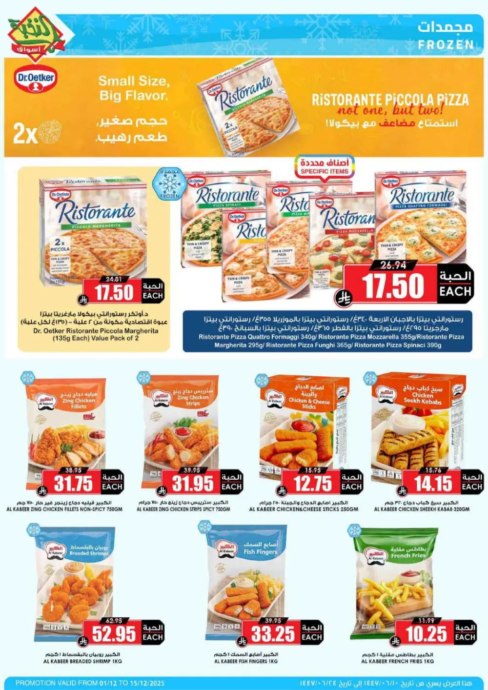 Offers In Prime Markets Riyadh