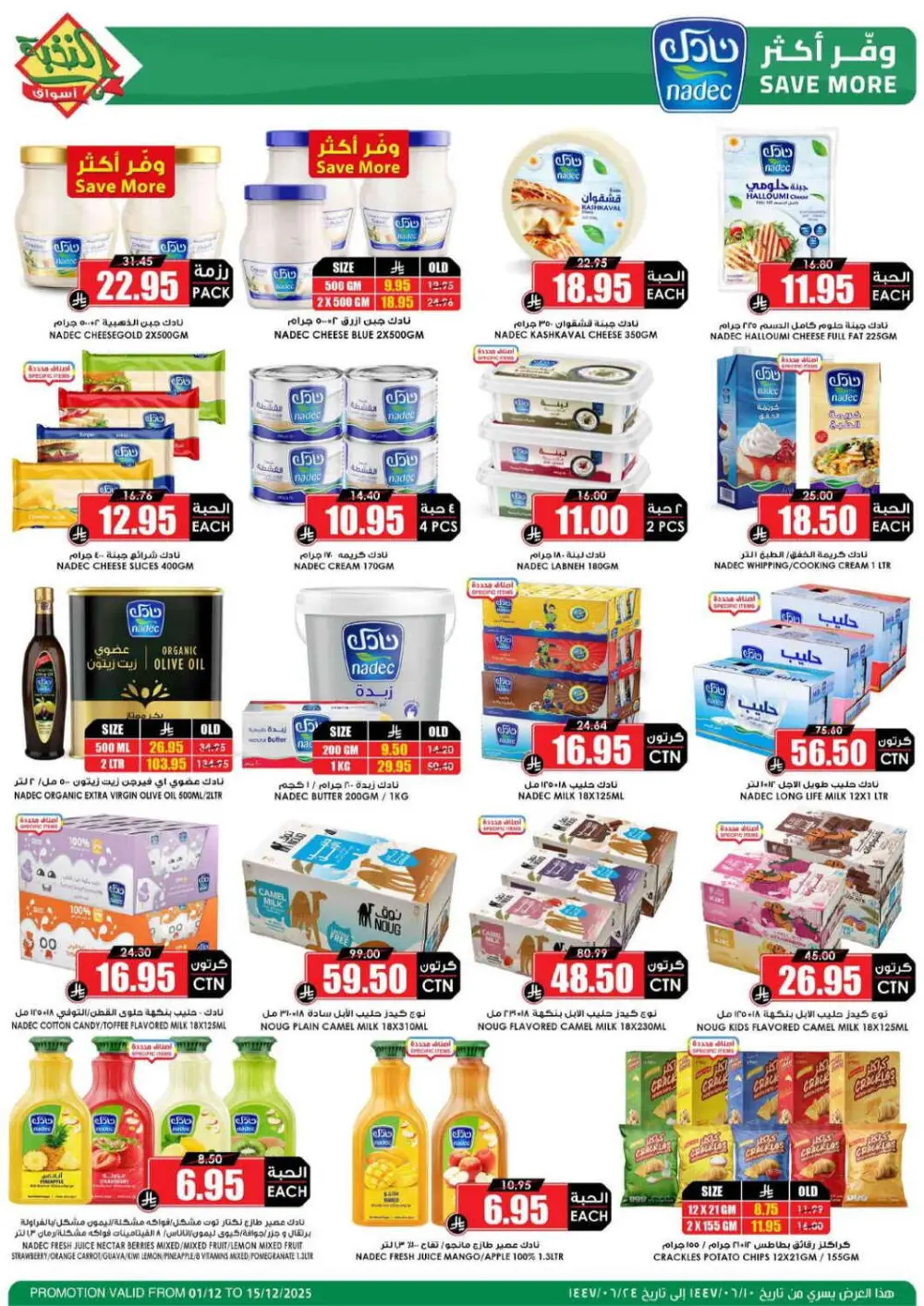 Offers In Prime Markets Riyadh
