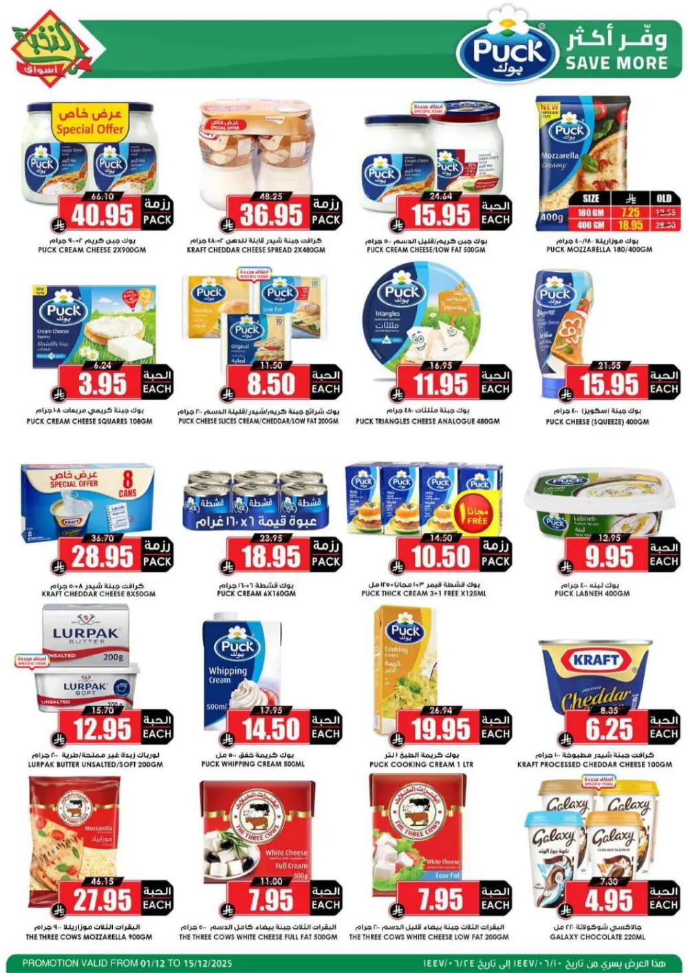 Offers In Prime Markets Riyadh