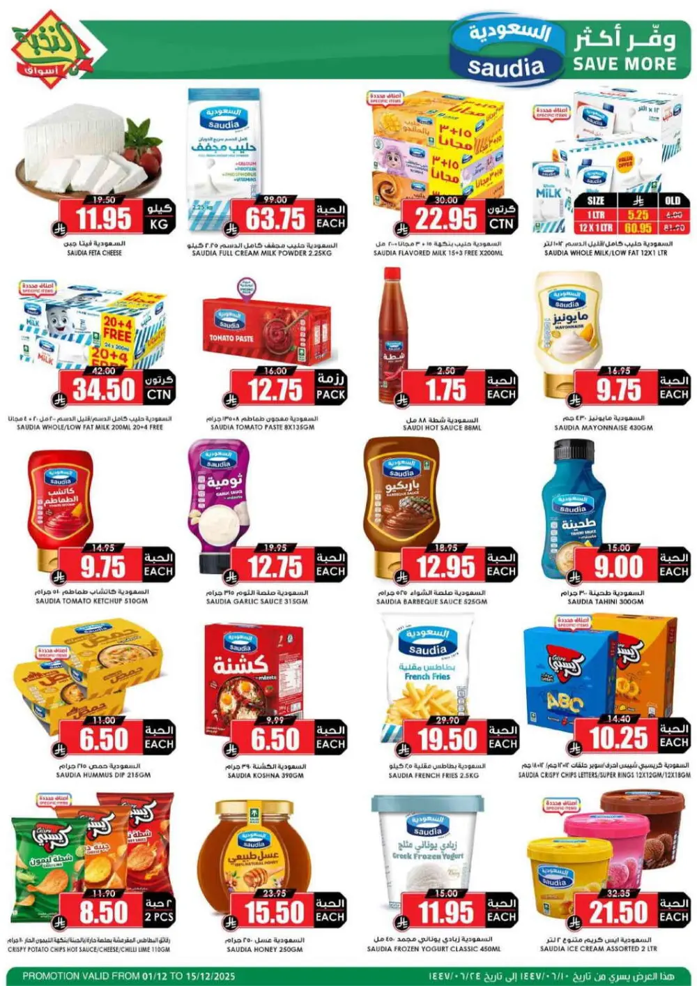 Offers In Prime Markets Riyadh