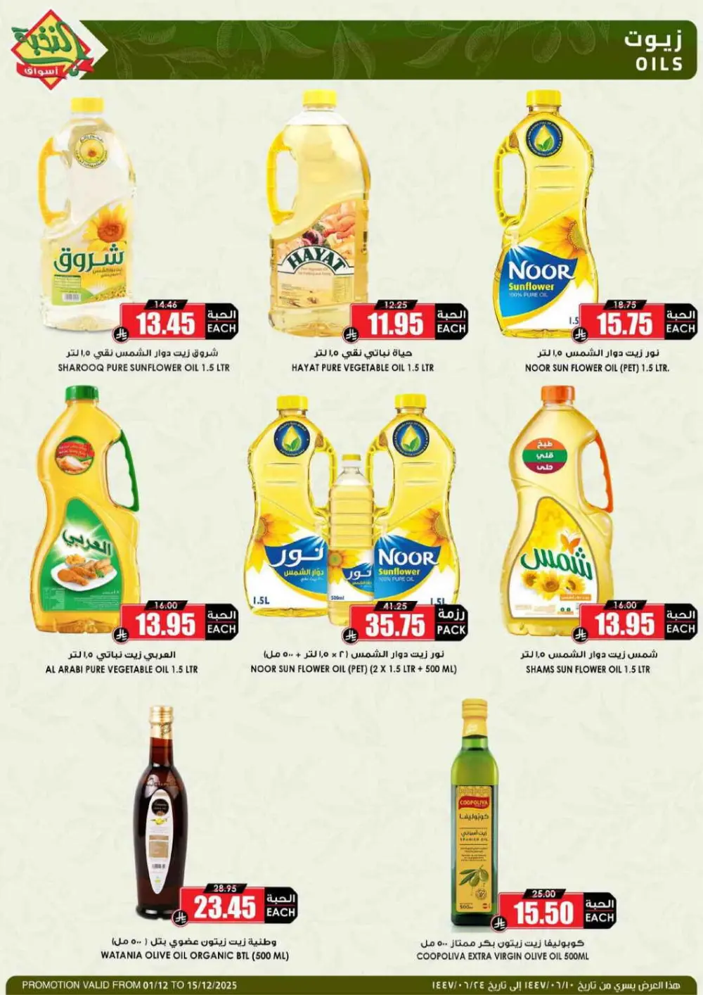 Offers In Prime Markets Riyadh