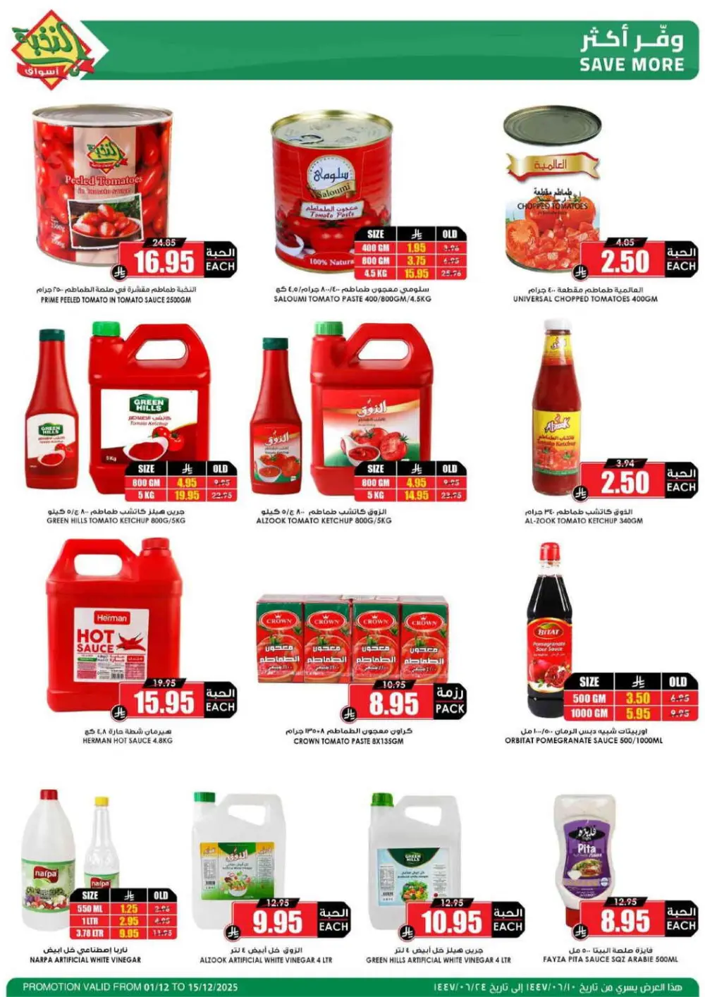 Offers In Prime Markets Riyadh