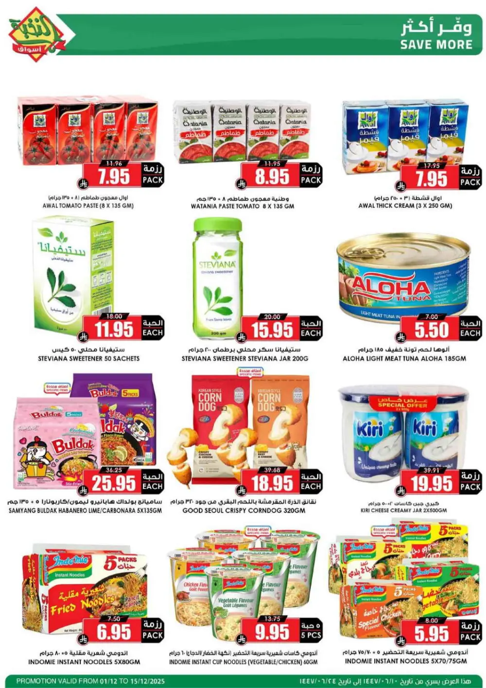 Offers In Prime Markets Riyadh