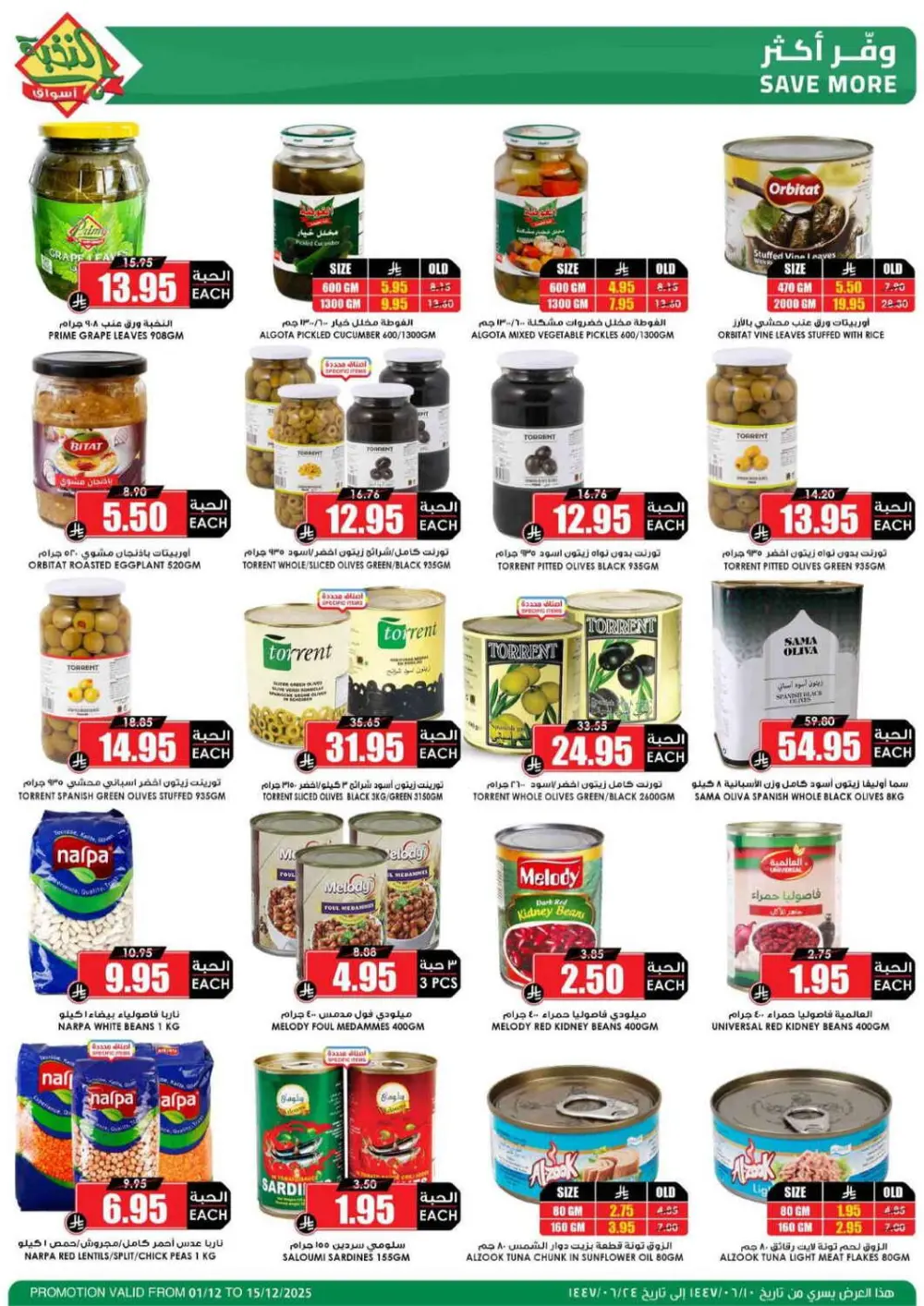 Offers In Prime Markets Riyadh