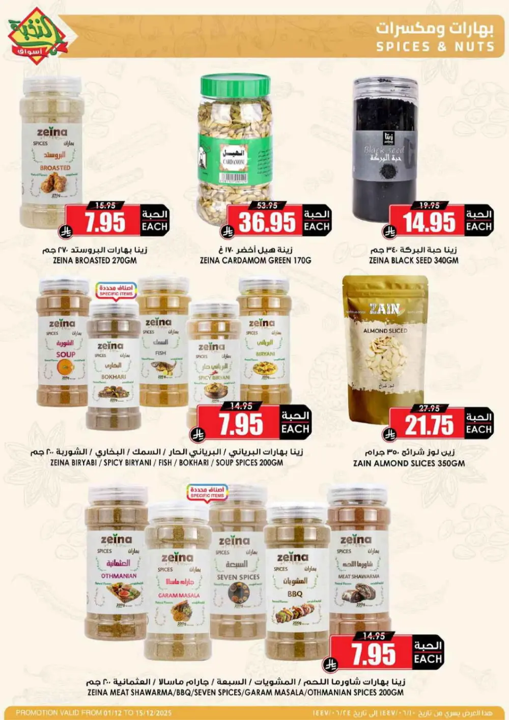 Offers In Prime Markets Riyadh