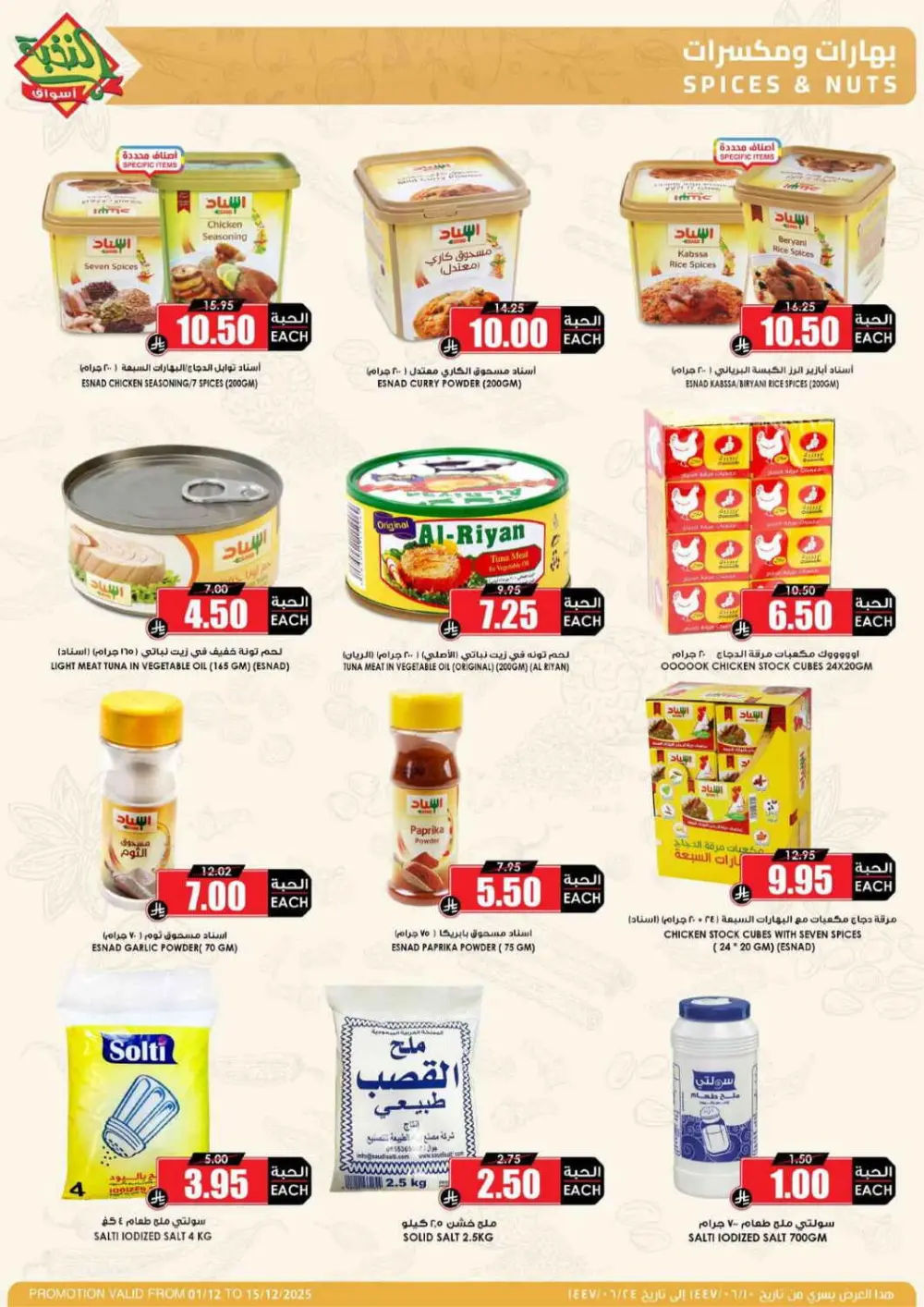 Offers In Prime Markets Riyadh