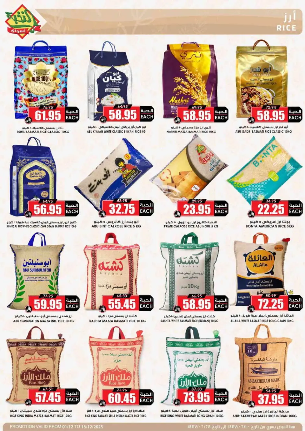 Offers In Prime Markets Riyadh