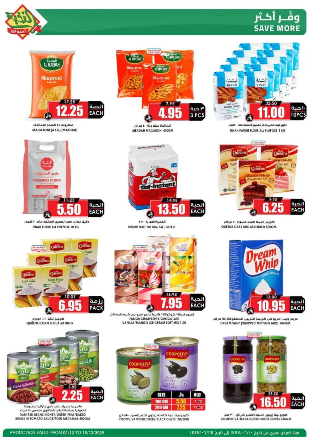 Offers In Prime Markets Riyadh