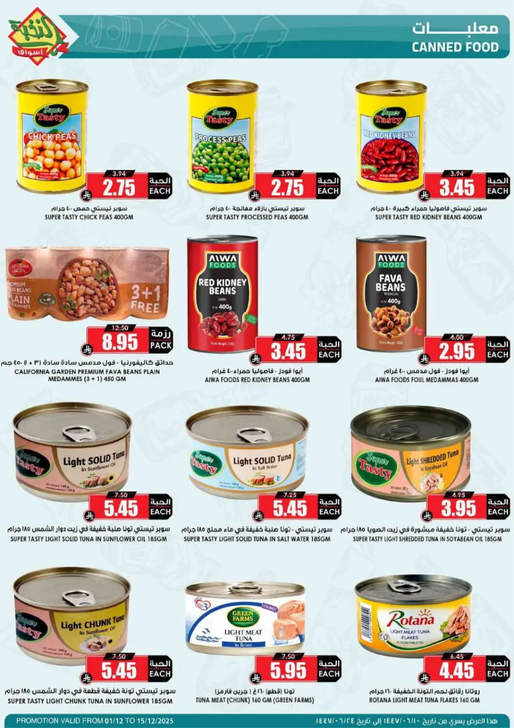 Offers In Prime Markets Riyadh