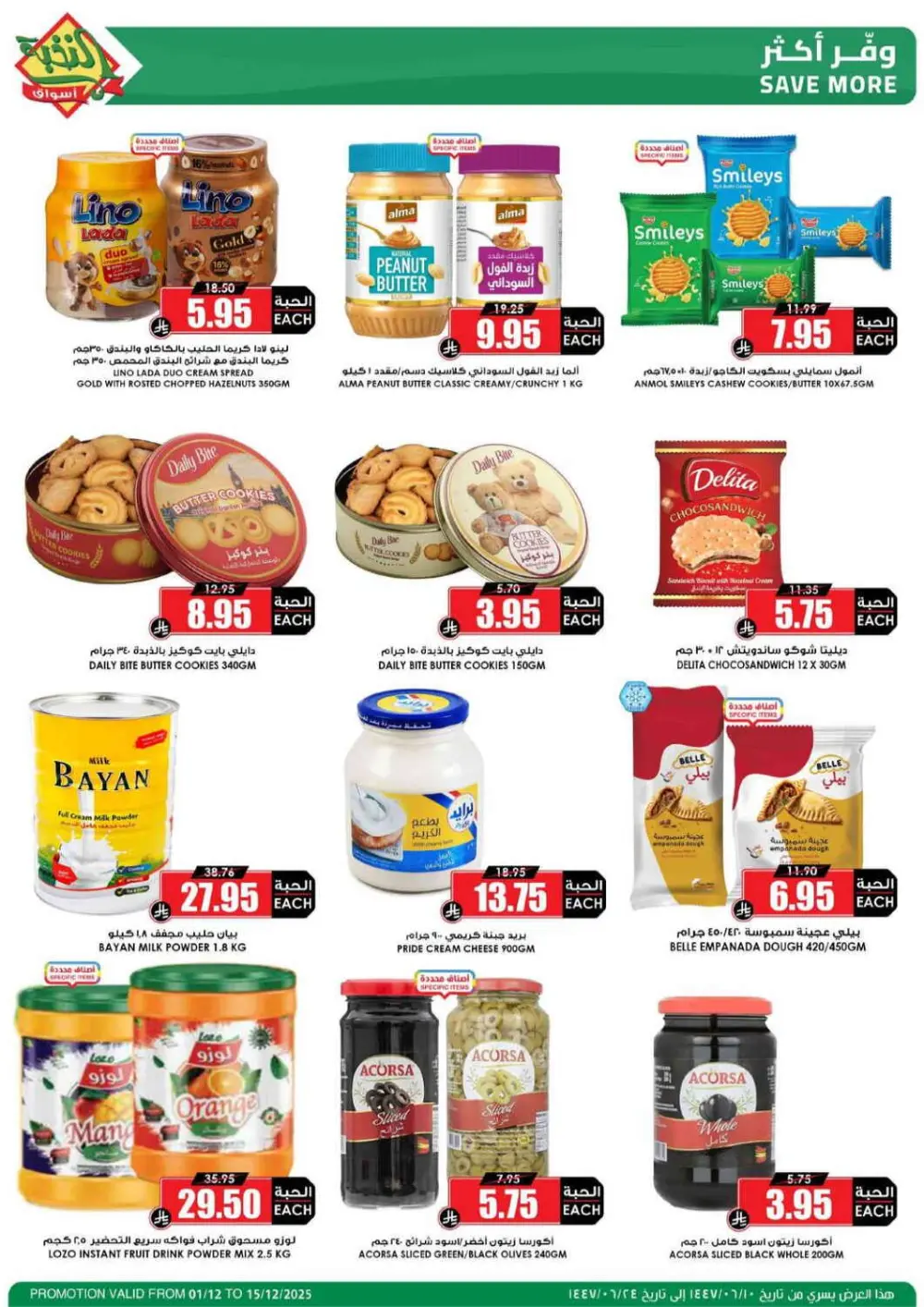 Offers In Prime Markets Riyadh