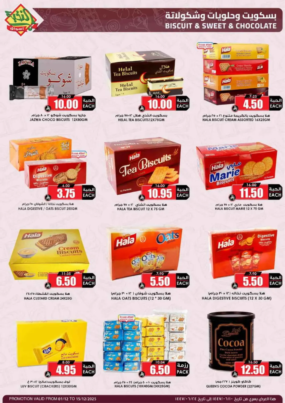 Offers In Prime Markets Riyadh