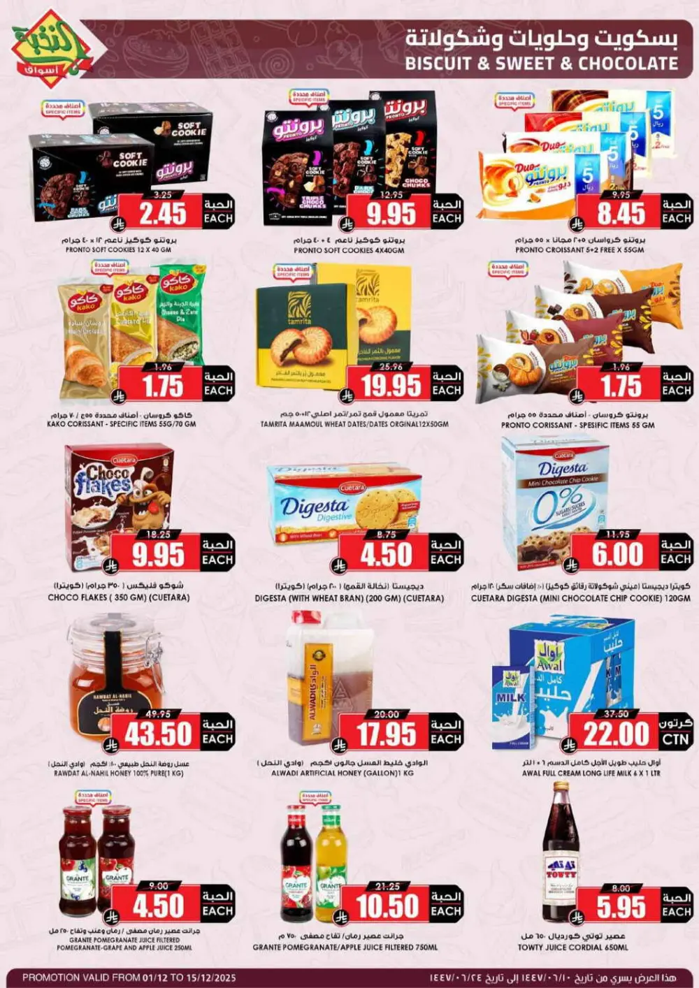 Offers In Prime Markets Riyadh