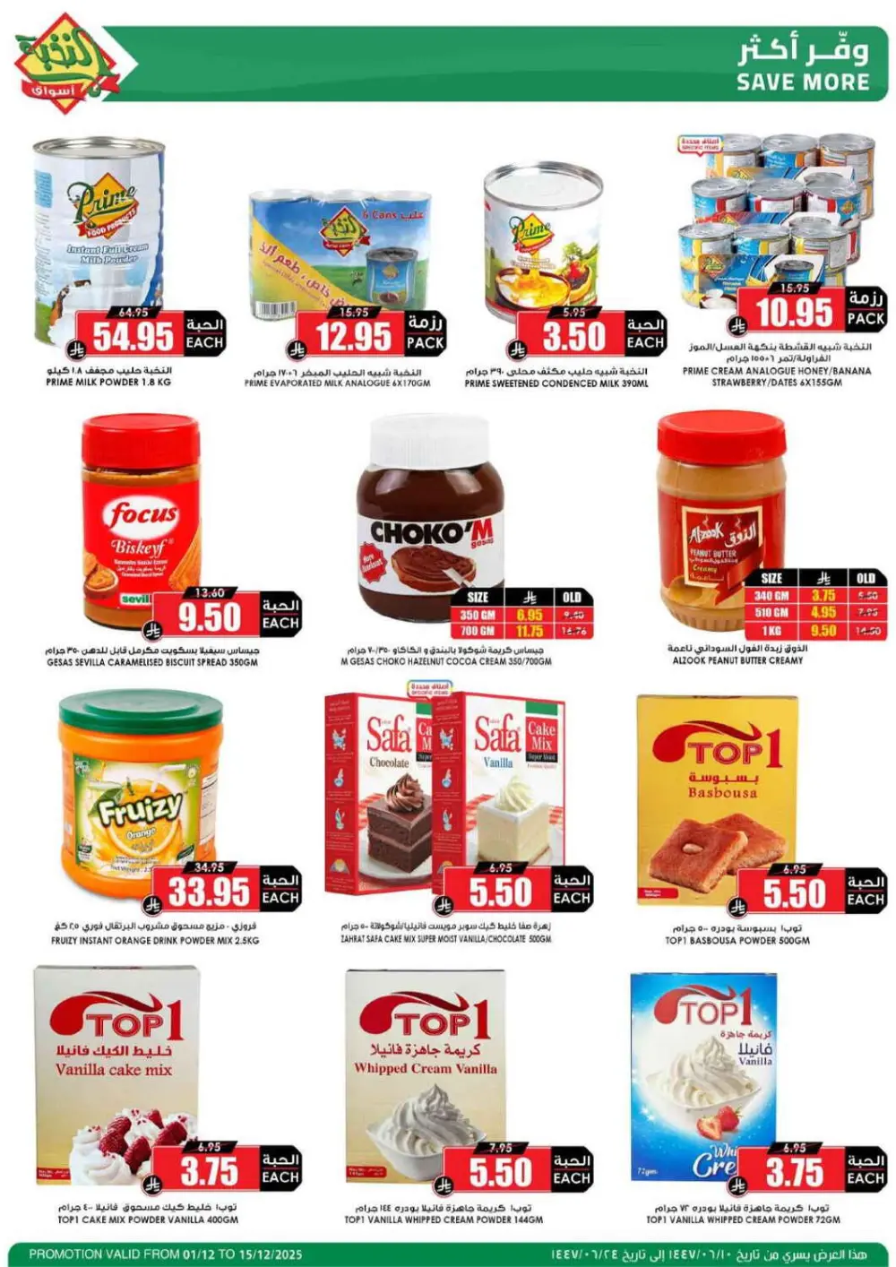 Offers In Prime Markets Riyadh