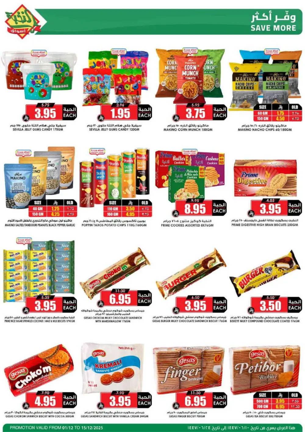 Offers In Prime Markets Riyadh