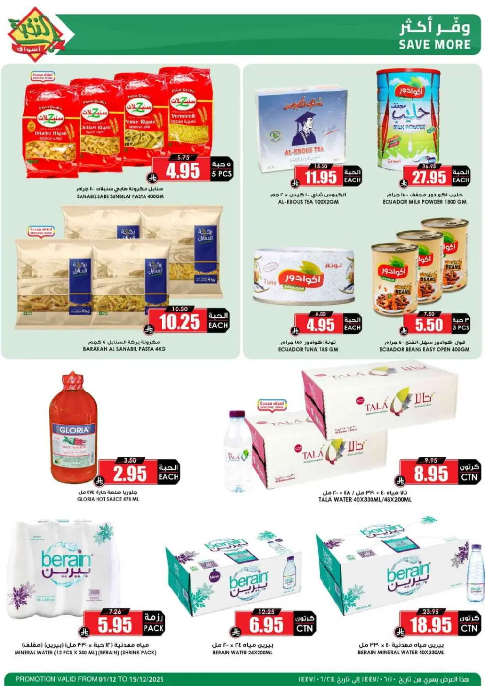 Offers In Prime Markets Riyadh