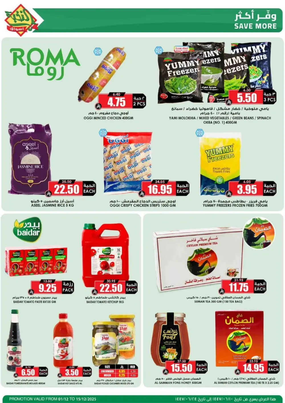 Offers In Prime Markets Riyadh