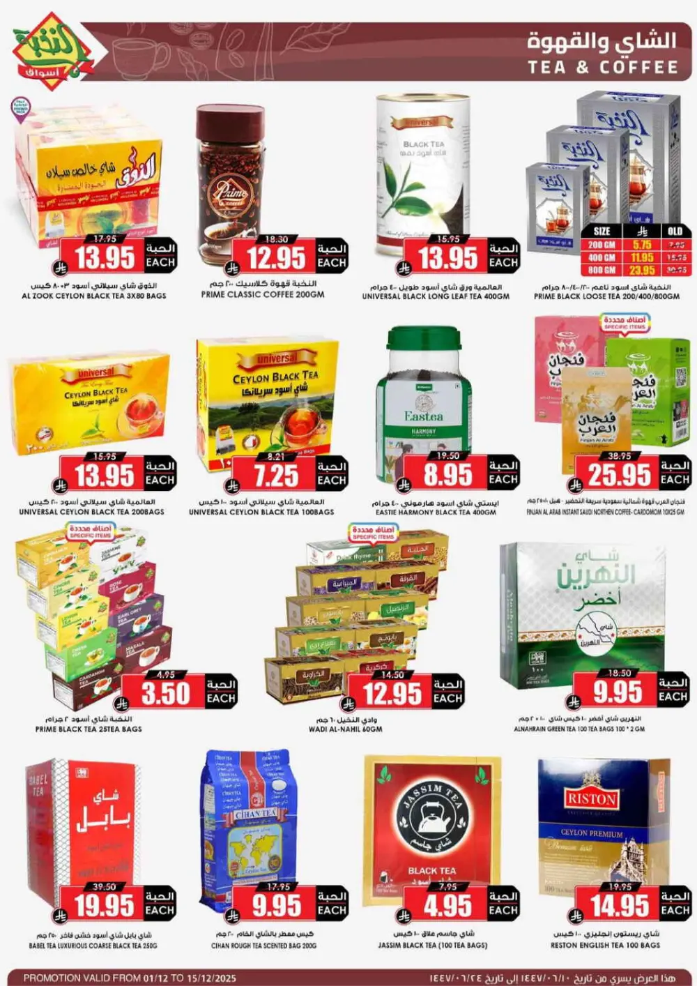 Offers In Prime Markets Riyadh