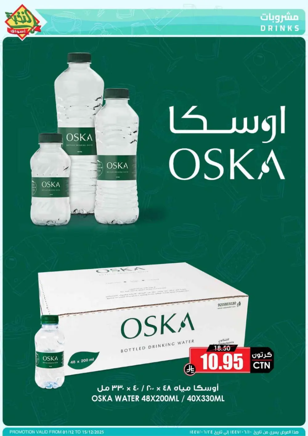 Offers In Prime Markets Riyadh