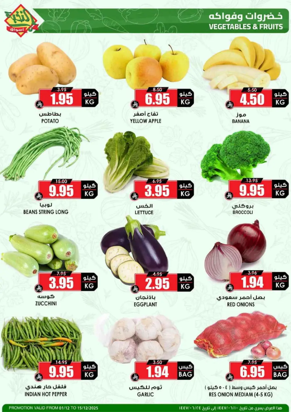 Offers In Prime Markets Riyadh