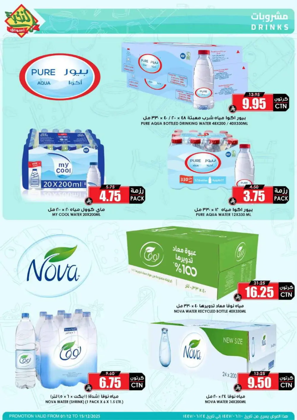 Offers In Prime Markets Riyadh