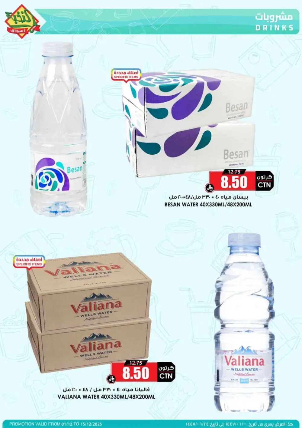 Offers In Prime Markets Riyadh