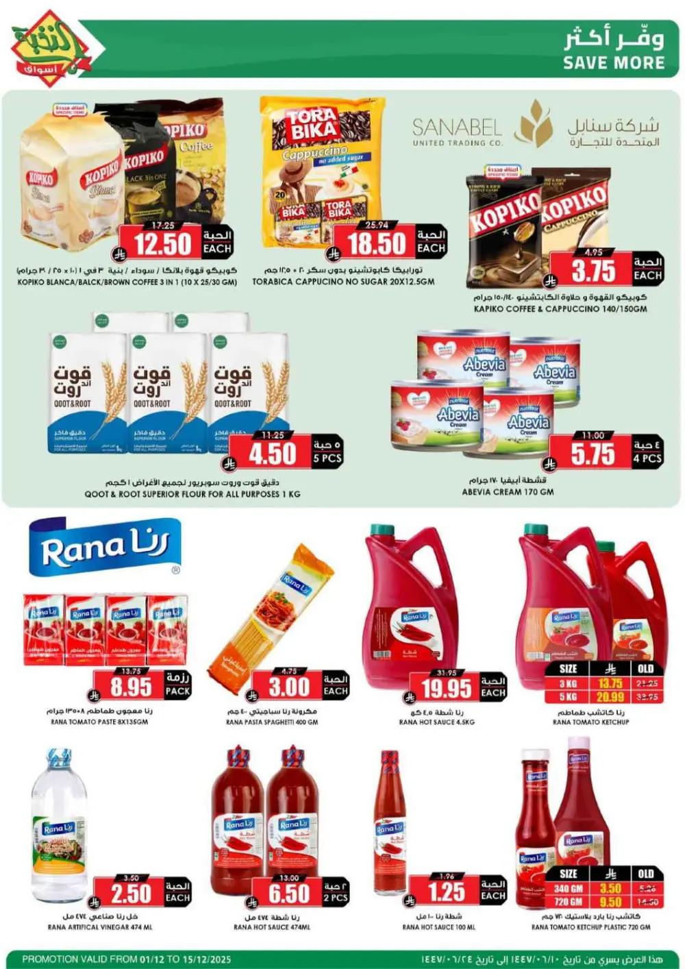 Offers In Prime Markets Riyadh