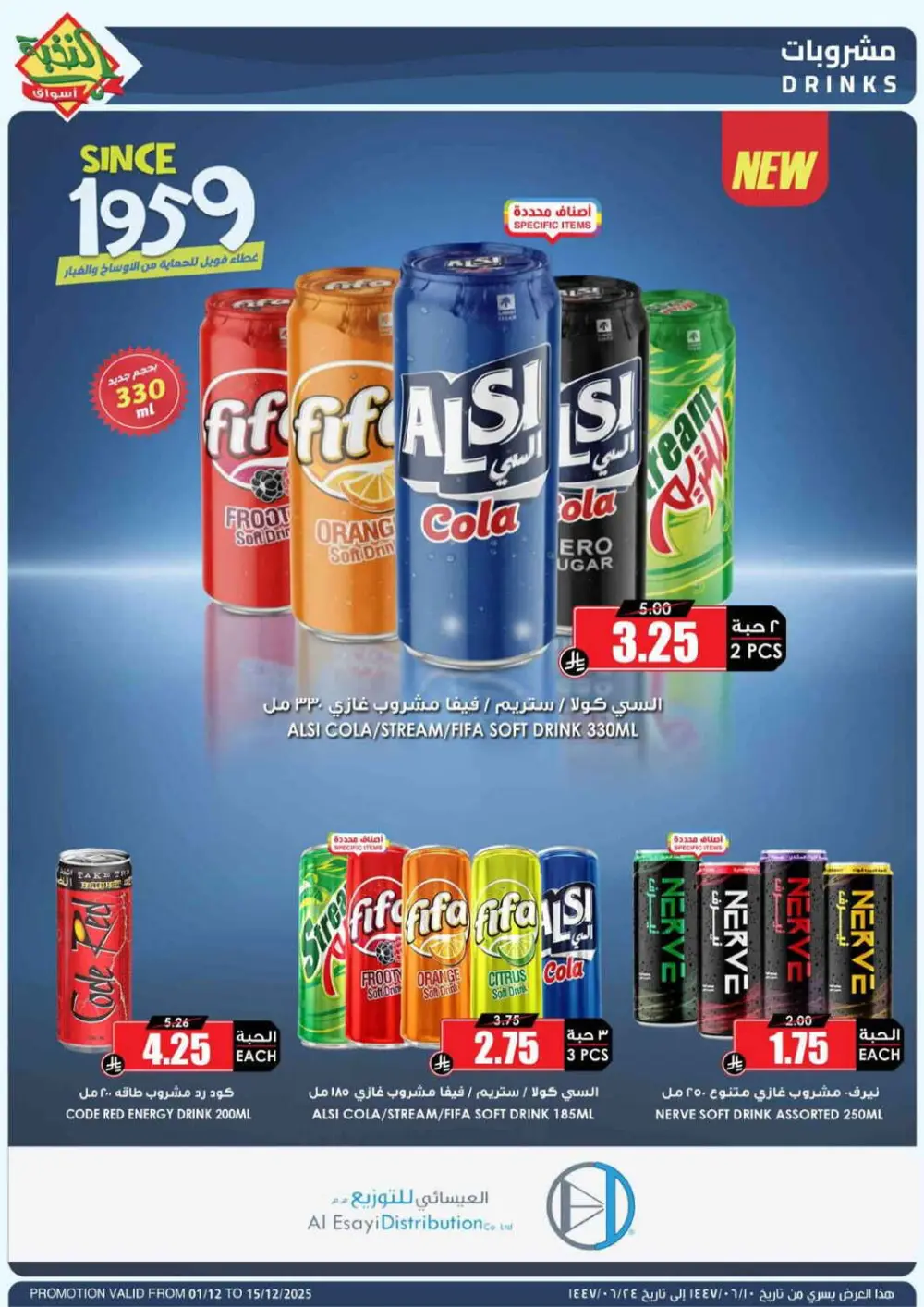 Offers In Prime Markets Riyadh