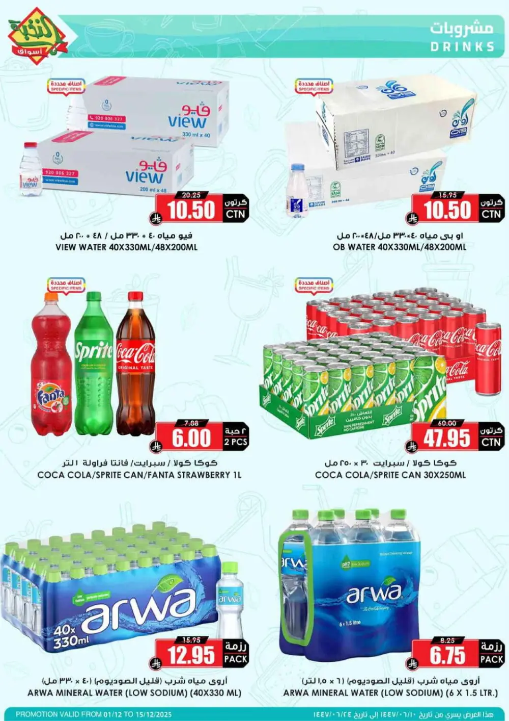Offers In Prime Markets Riyadh