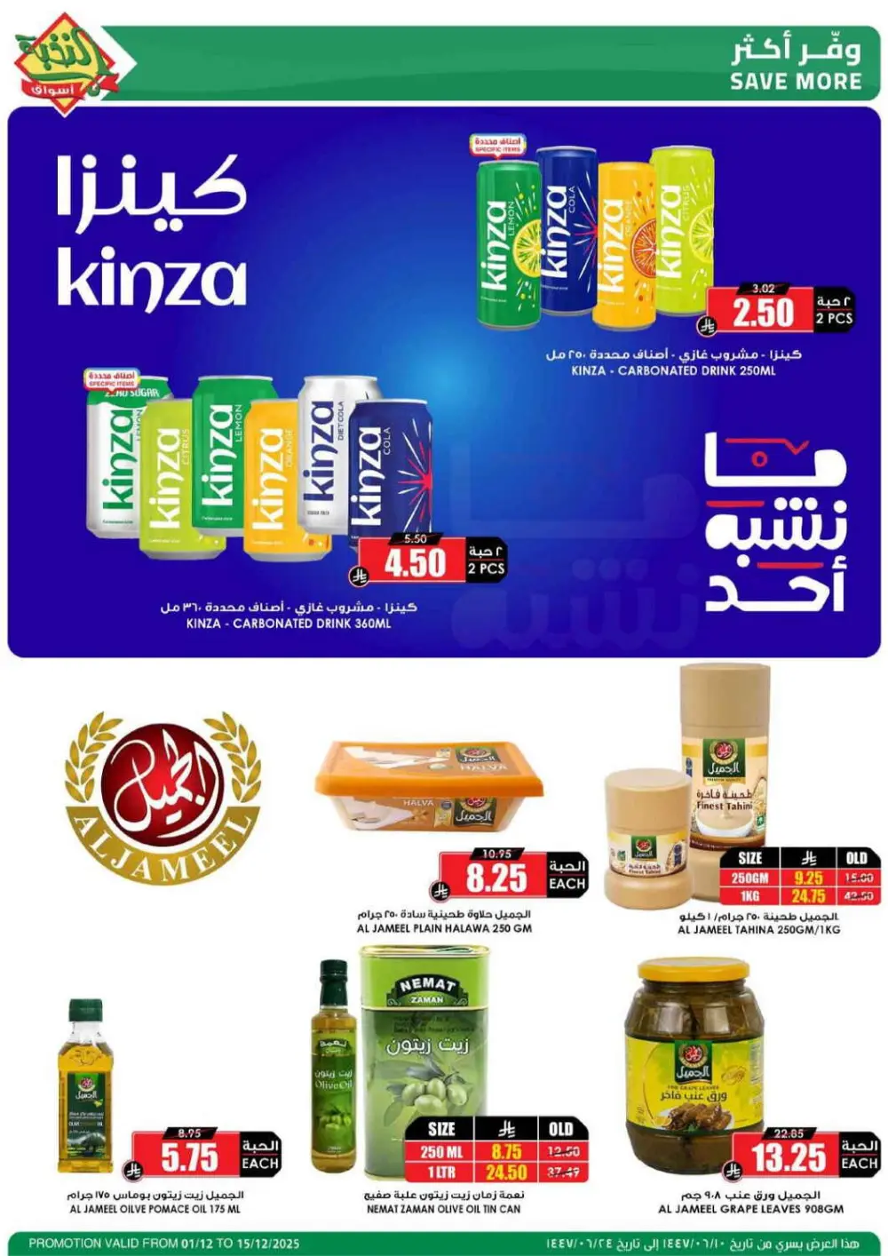 Offers In Prime Markets Riyadh