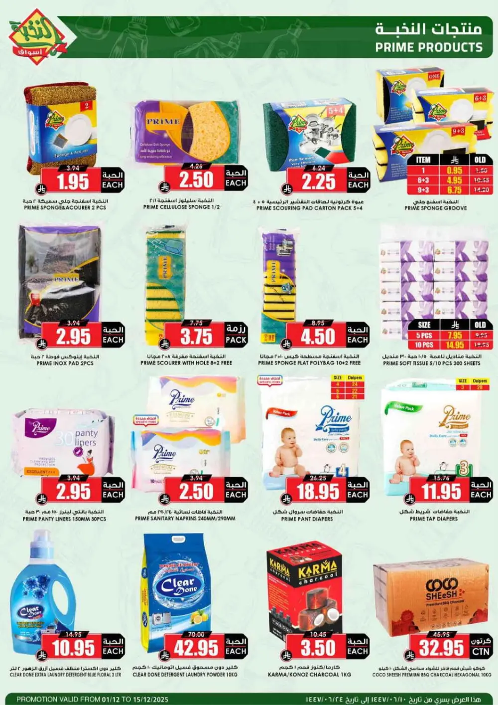 Offers In Prime Markets Riyadh