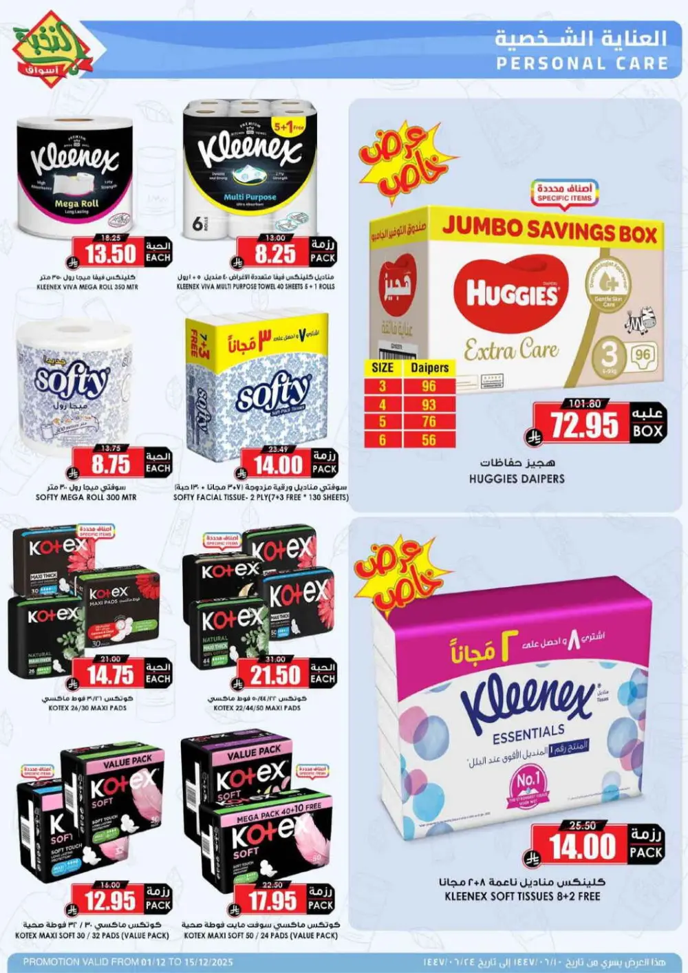 Offers In Prime Markets Riyadh