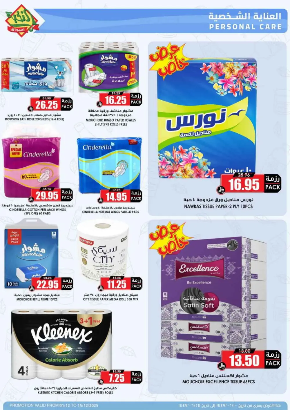 Offers In Prime Markets Riyadh