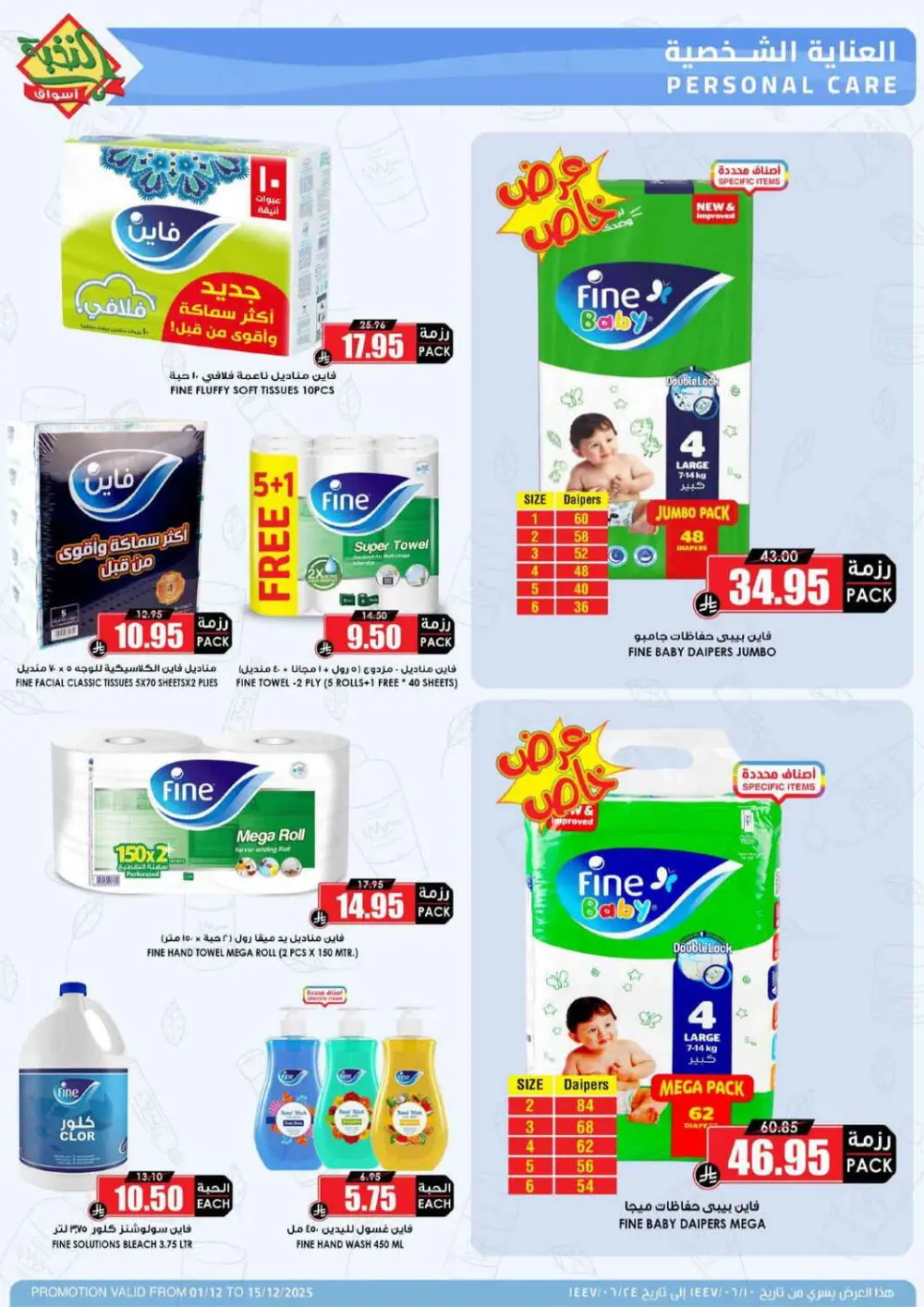 Offers In Prime Markets Riyadh