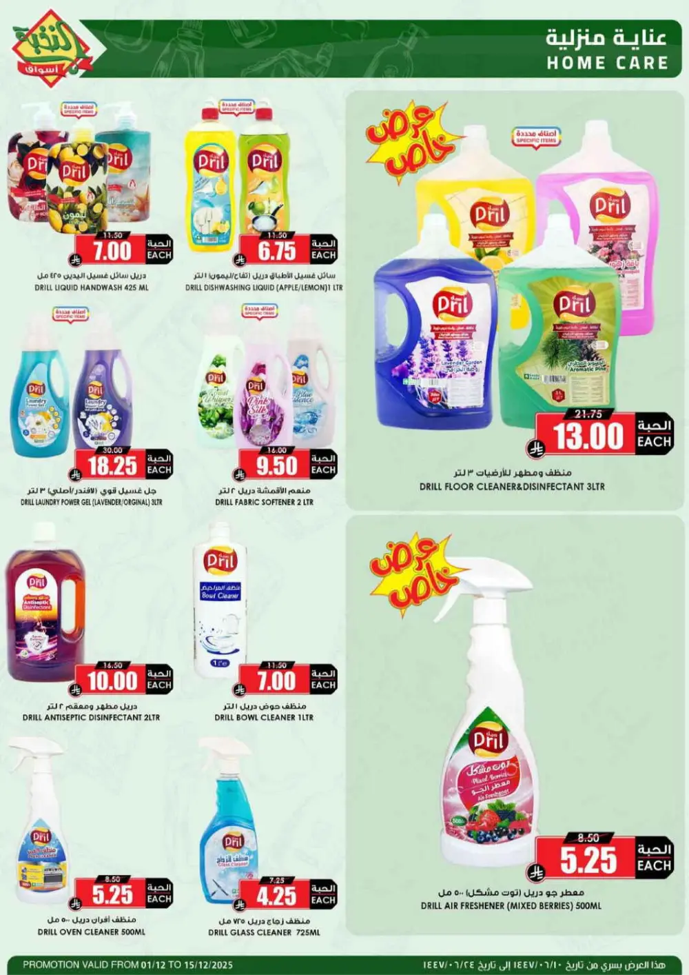 Offers In Prime Markets Riyadh
