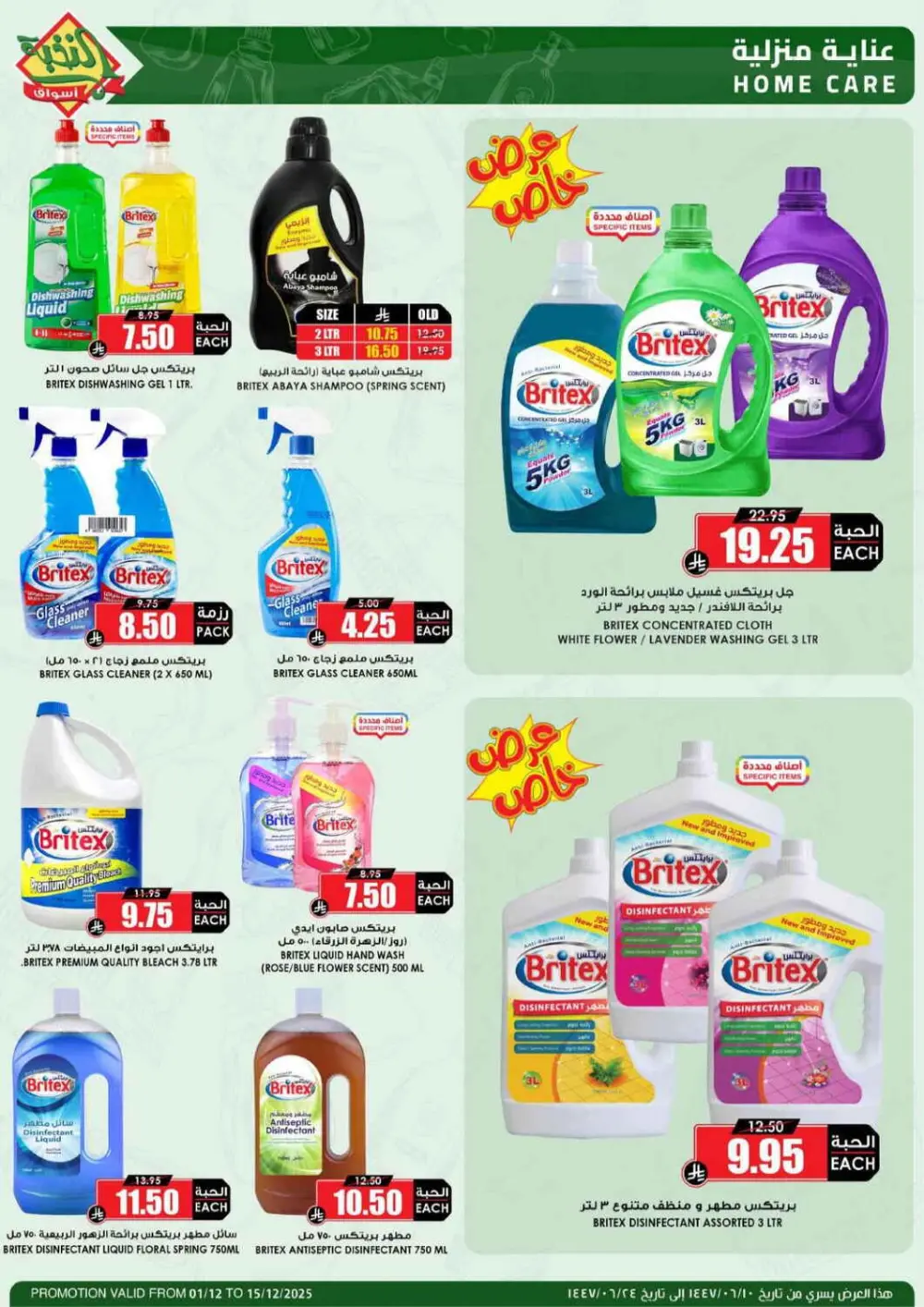 Offers In Prime Markets Riyadh