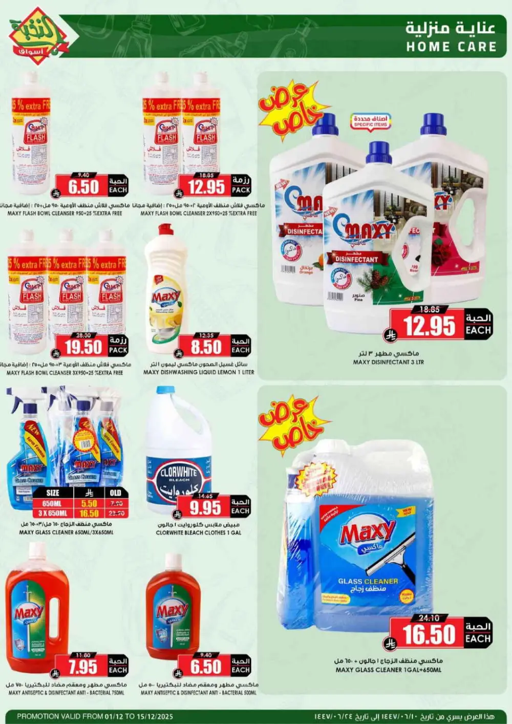 Offers In Prime Markets Riyadh