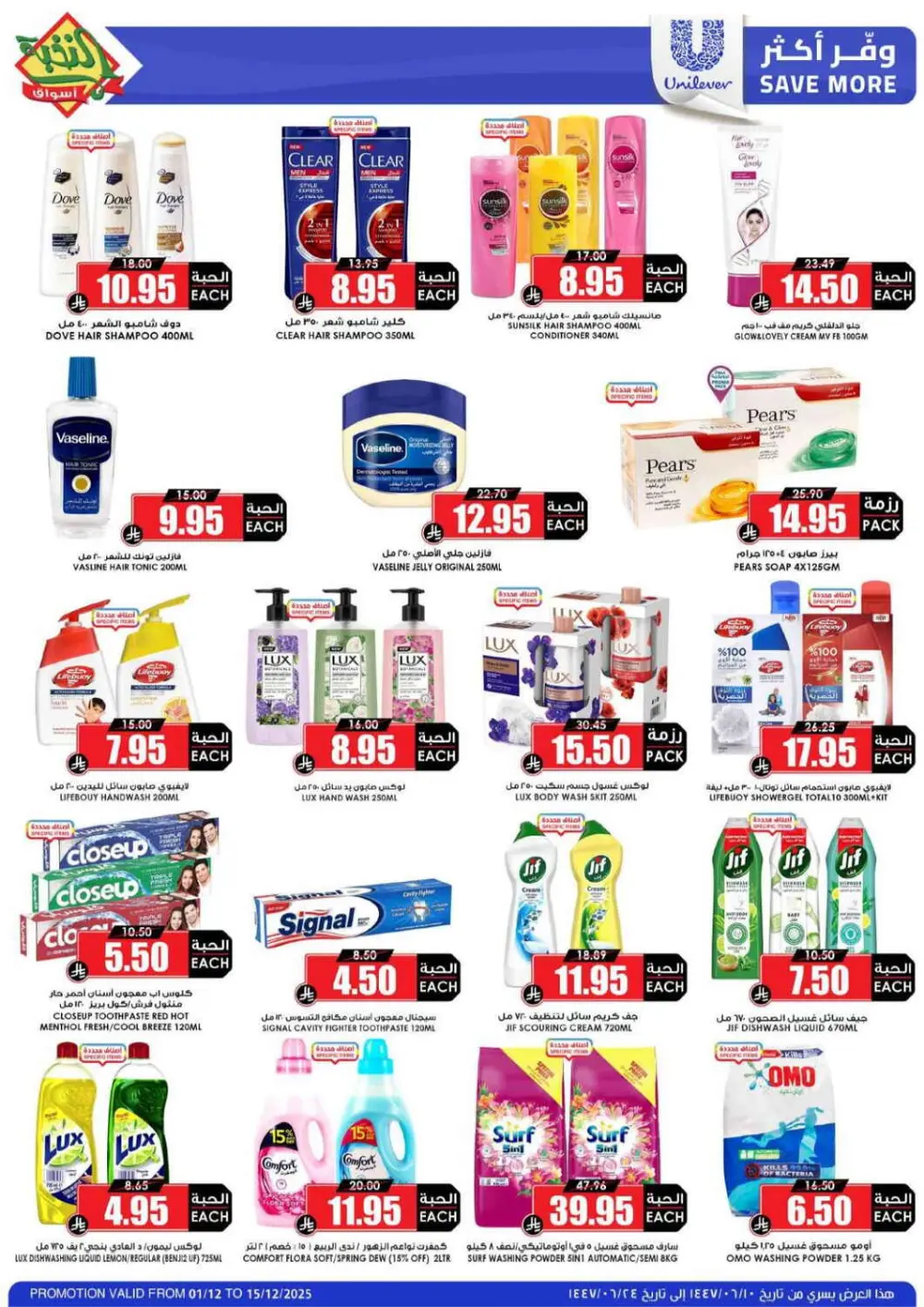 Offers In Prime Markets Riyadh