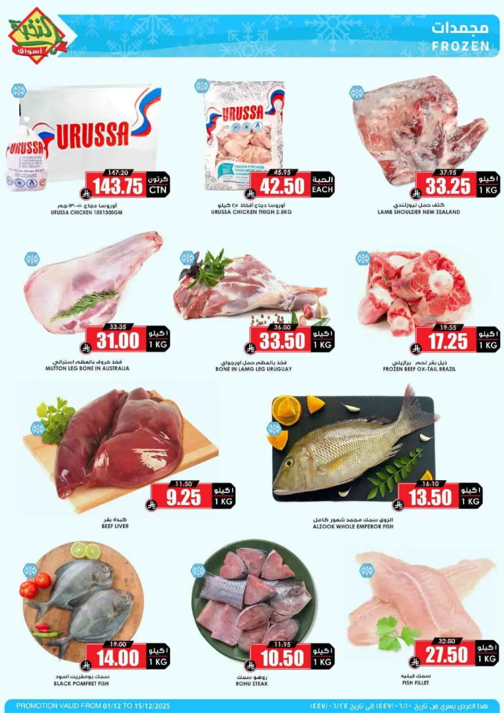 Offers In Prime Markets Riyadh