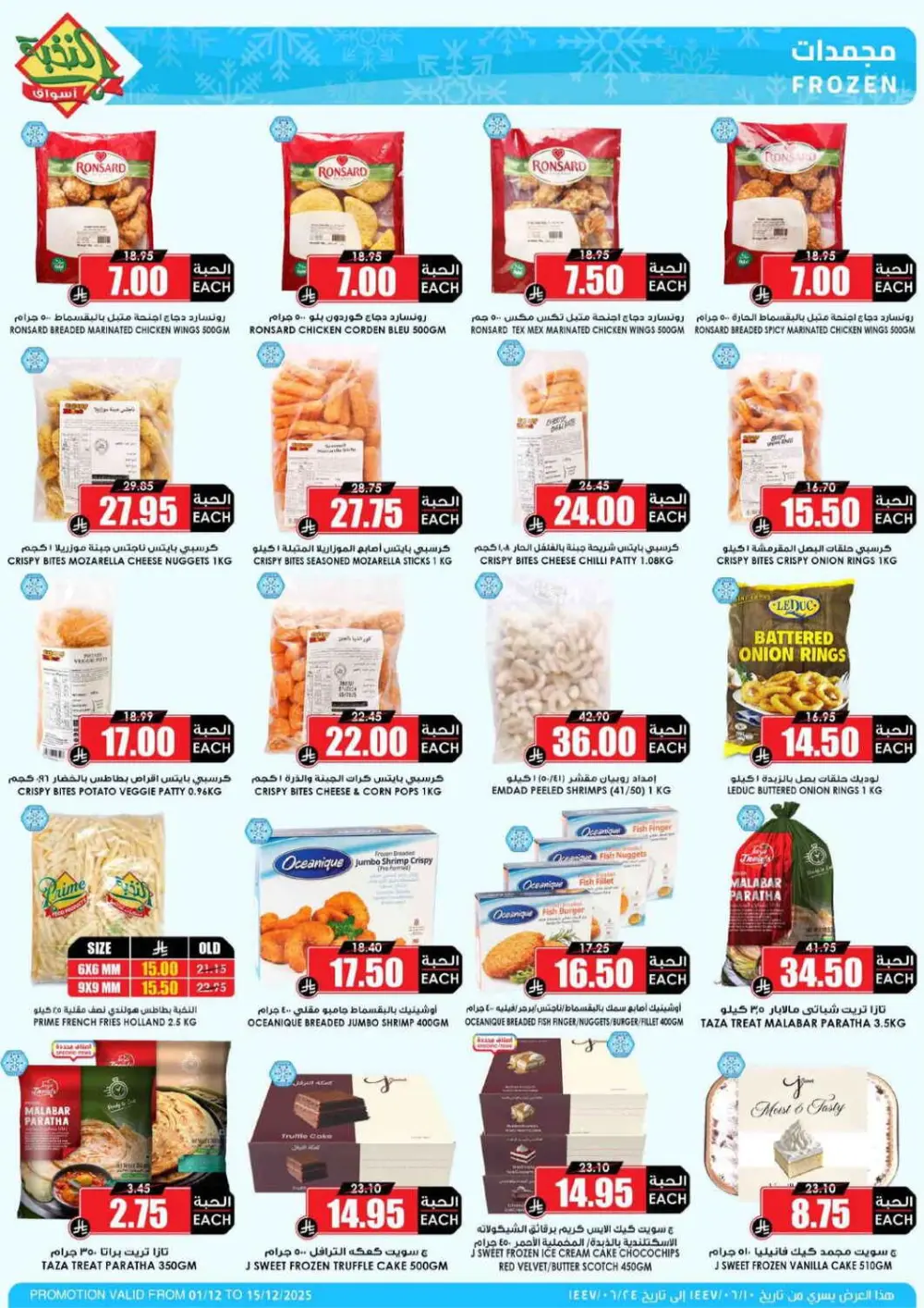 Offers In Prime Markets Riyadh