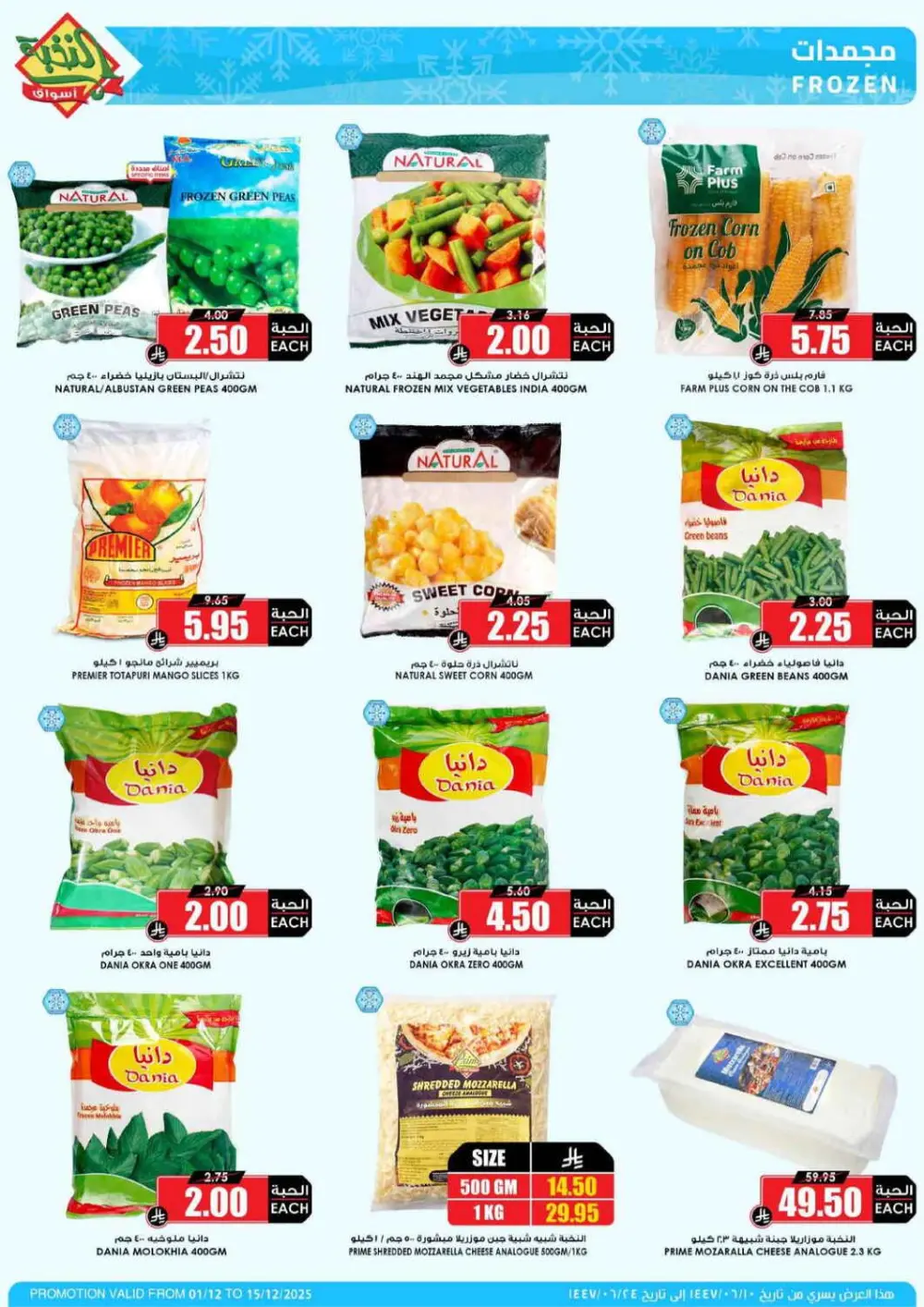 Offers In Prime Markets Riyadh