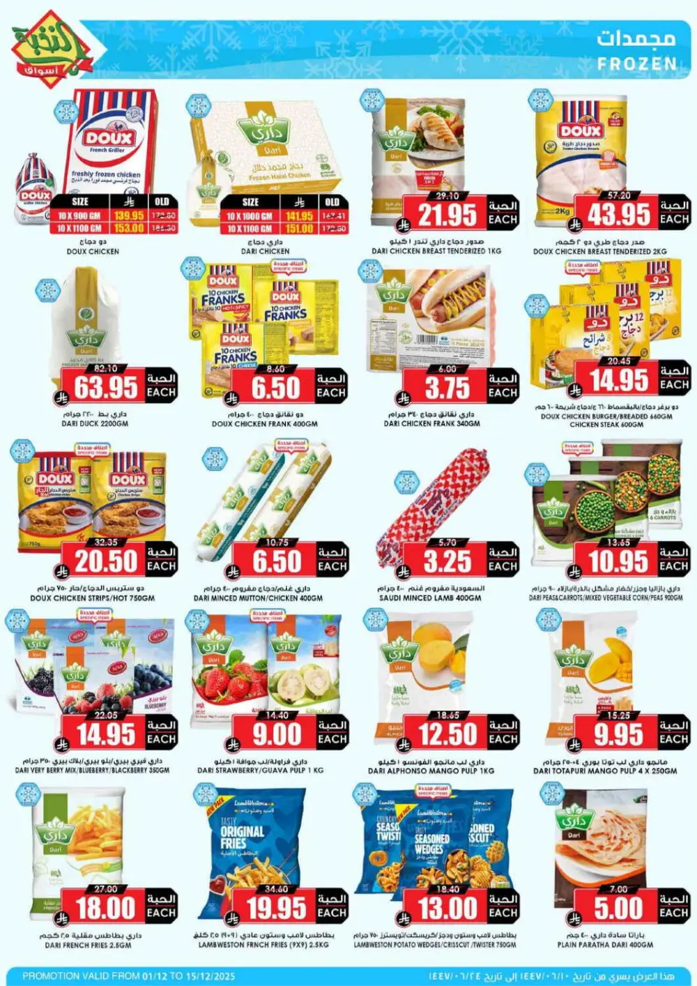 Offers In Prime Markets Riyadh
