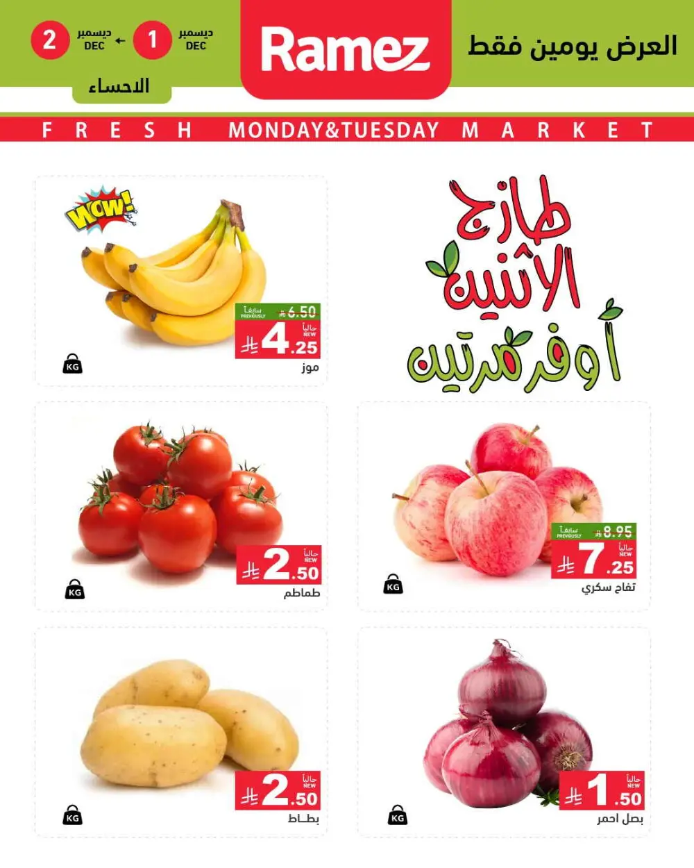 Offers In Ramez Dhahran