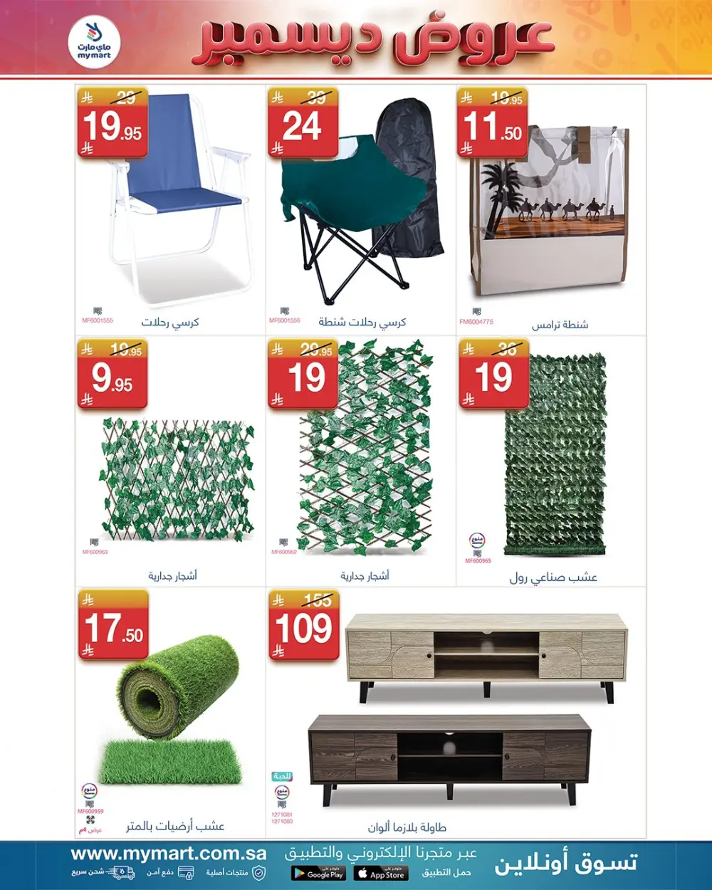 Weekly offer In My Mart Ar Rass