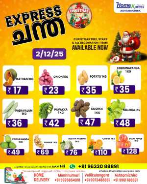 Special offer In Home Xpress Thrissur