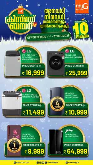 Bumper christmas In myG Future Ernakulam,Calicut,Malappuram,Kannur,Trivandrum,Kasaragod,Thrissur,Wayanad,Palakkad,Kollam,Idukki,Alappuzha,Kottayam,Pathanamthitta