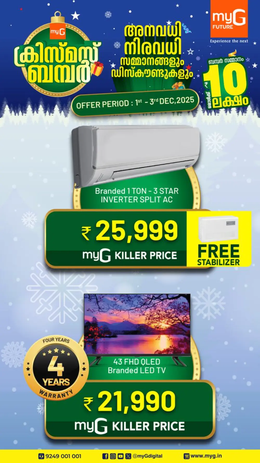 Bumper christmas In myG Future Thrissur