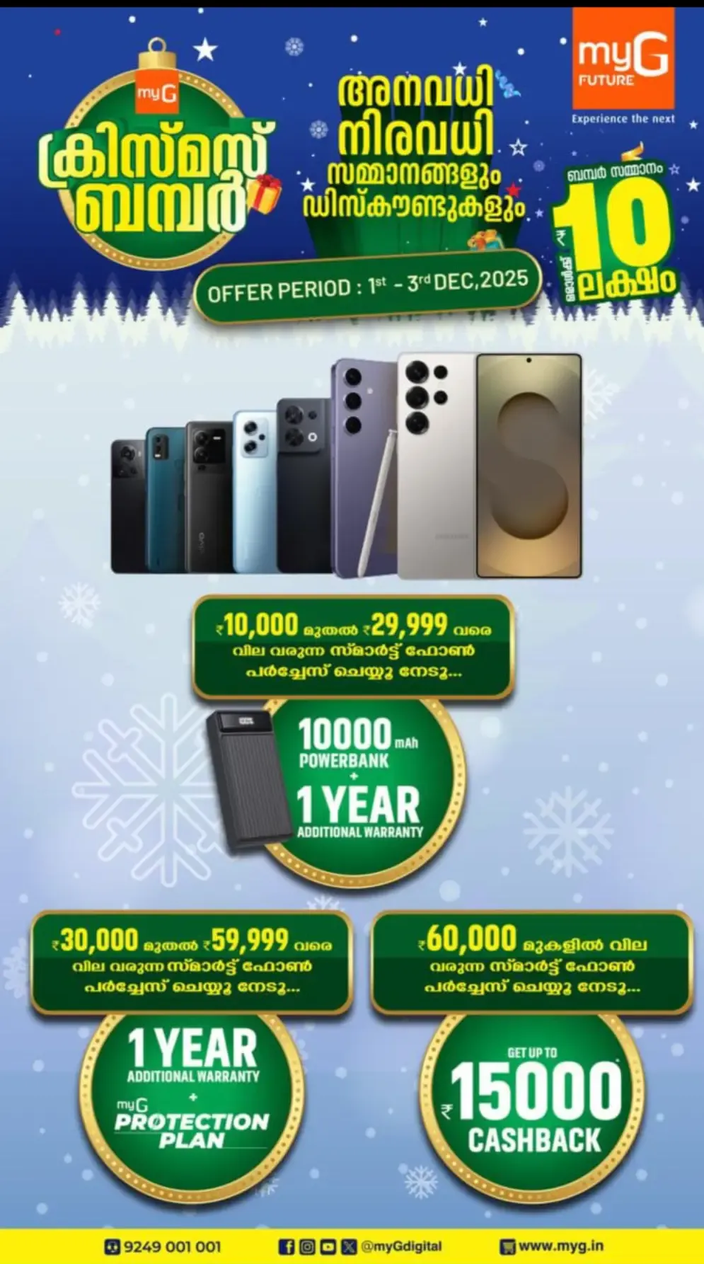 Bumper christmas In myG Future Thrissur